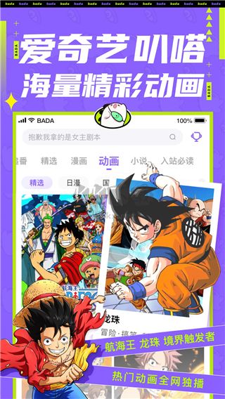 叭嗒漫画app官方正版