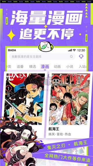 叭嗒漫画app官方正版