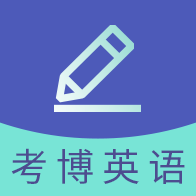 考博英语题库APP v3.2.1