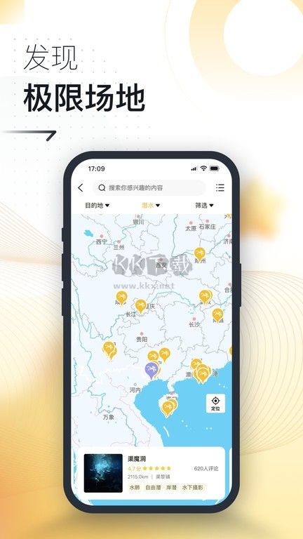 极限之路APP