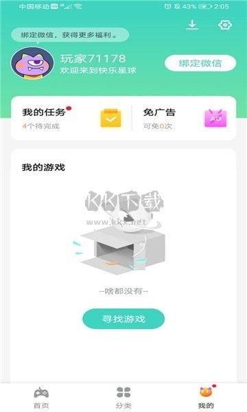 快乐星球游戏盒子app官方正版