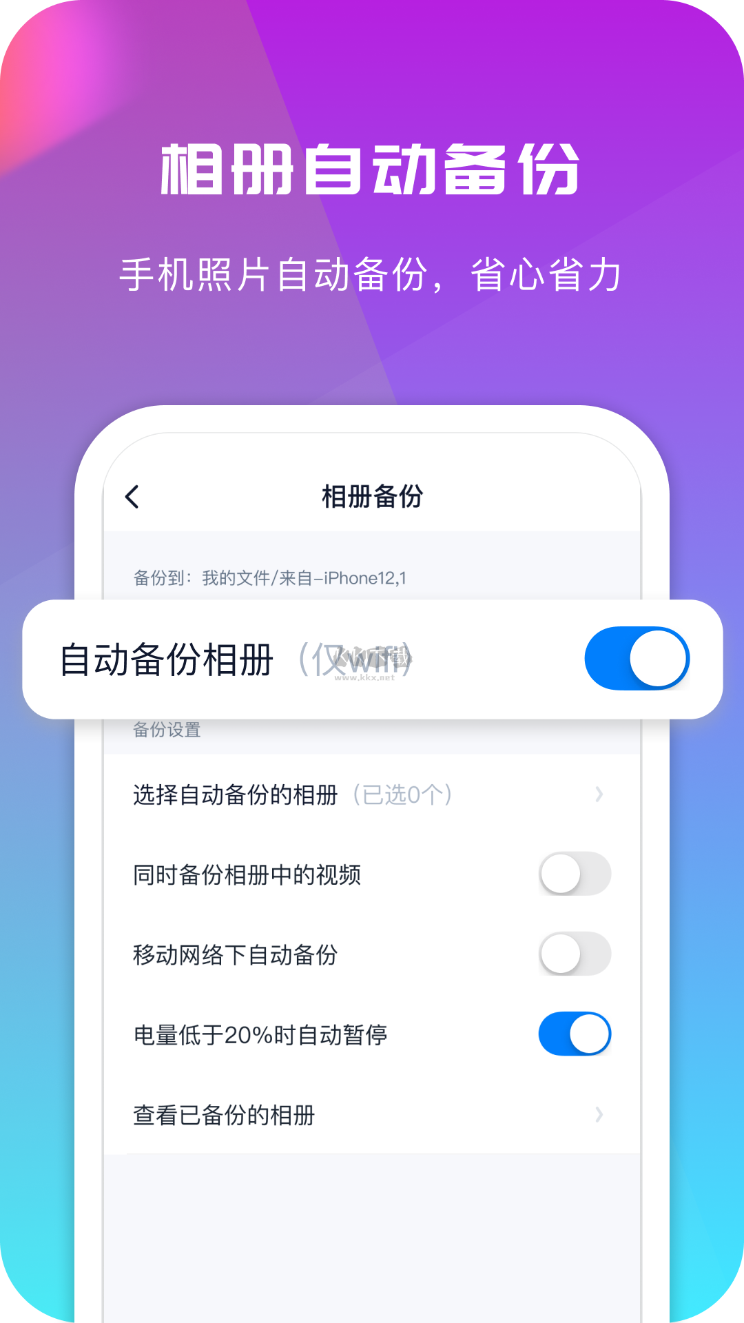 360安全云盘app安卓版最新