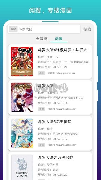 阅站漫画app安卓版2024最新