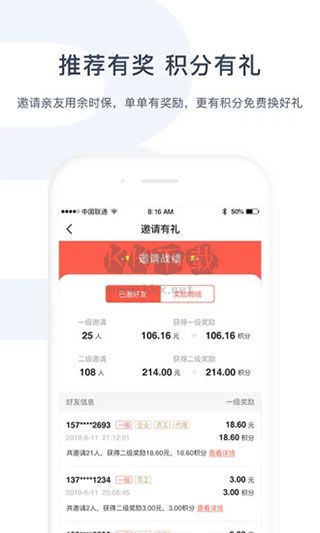 余时保雇员版app手机版