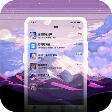 星空透明壁纸APP