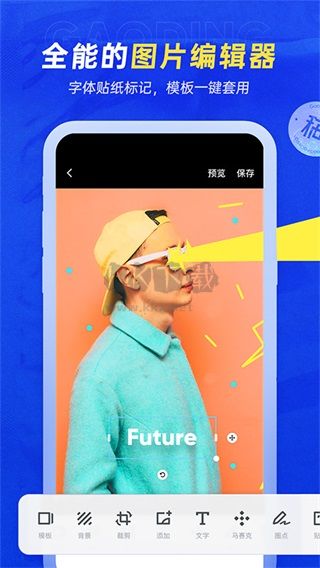 天天向商app最新官方版