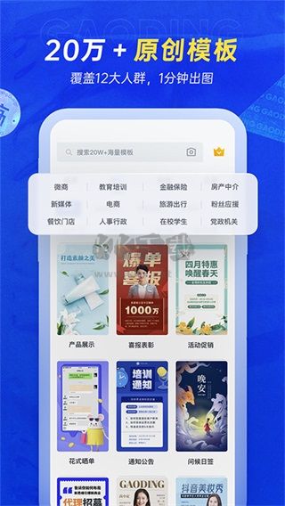 天天向商app最新官方版