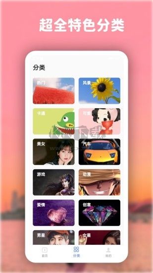 高清动态壁纸大全APP