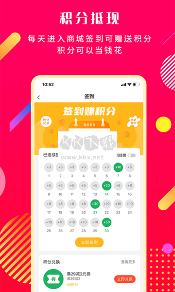 奔多多新零售APP