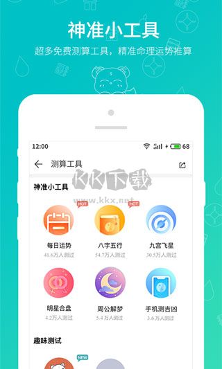 帮帮测app官方最新版