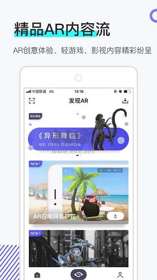 网易洞见app最新手机版