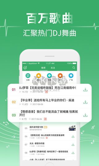 Y2002音乐app官方最新版