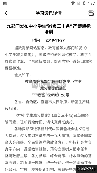 乐学生涯2024官方正版