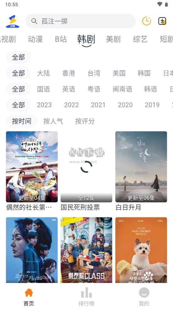 闪电影视APP免登录版