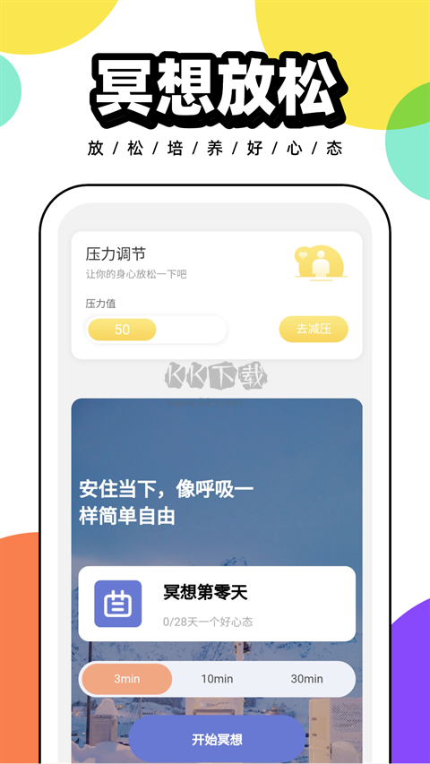 悟空百变壁纸APP