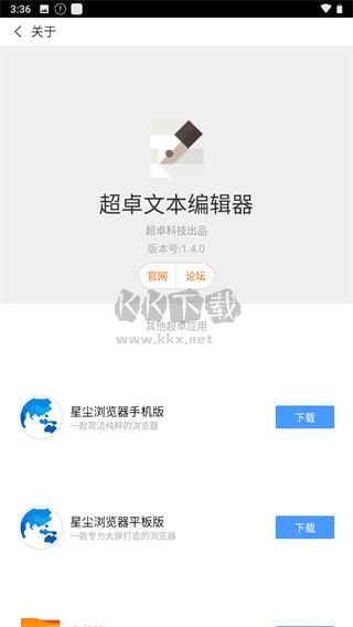 超卓文本编辑器app中文版4