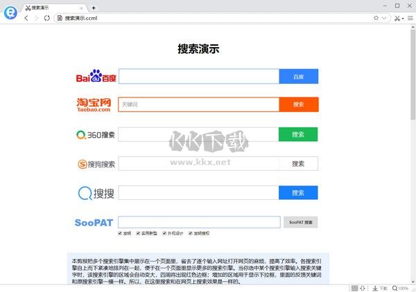 剪报浏览器JBrowser中文版