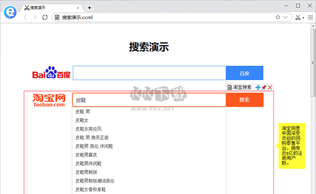 剪报浏览器JBrowser中文版