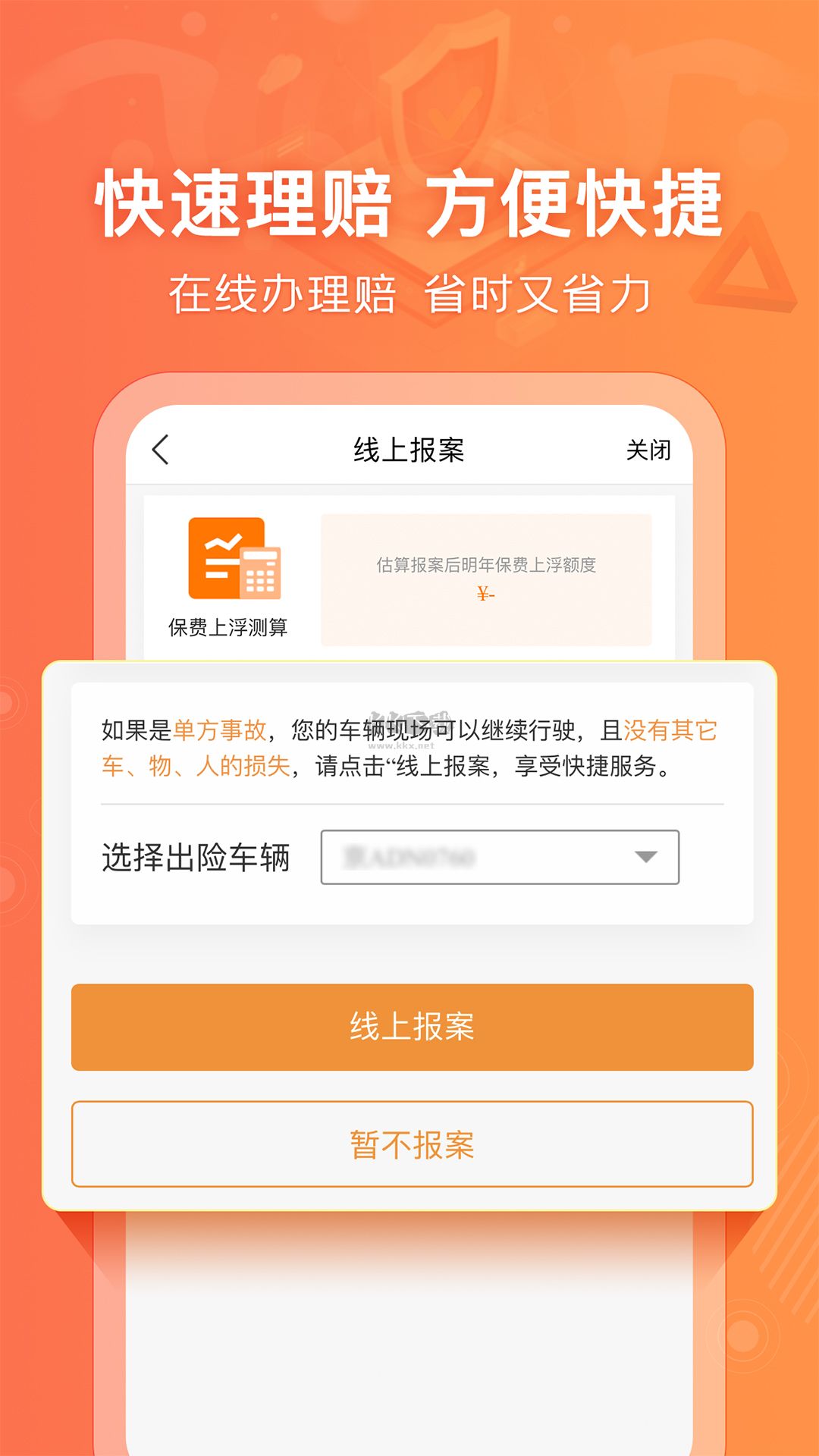 阳光车生活app安卓2024最新版2