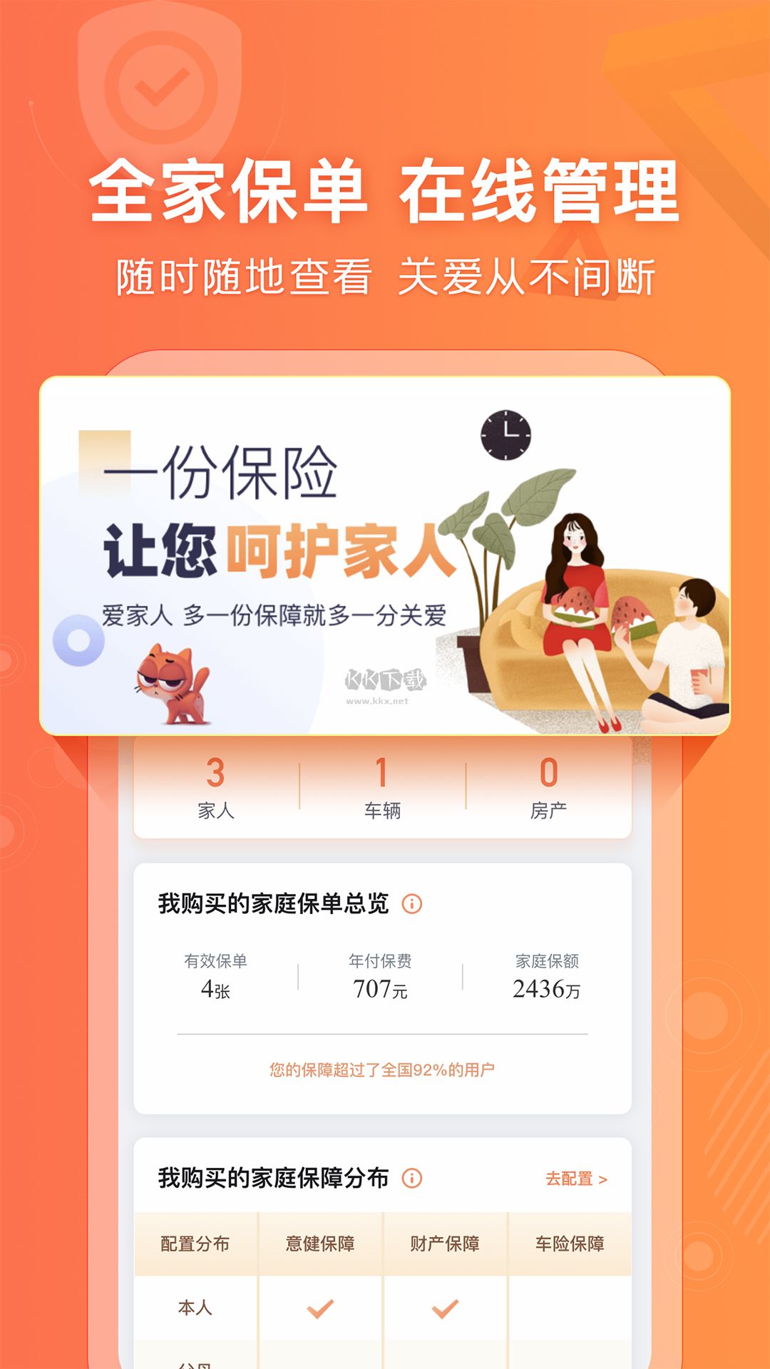 阳光车生活app安卓2024最新版4
