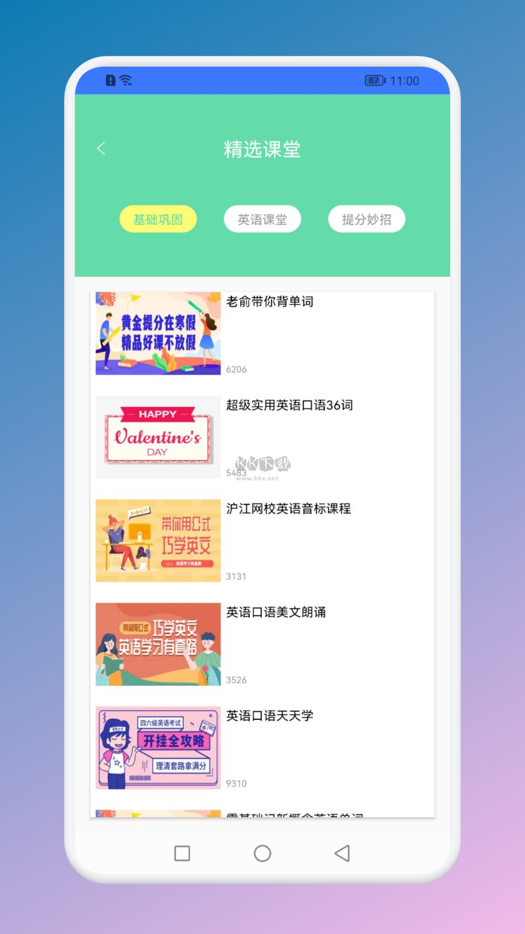 List背单词app安卓版最新