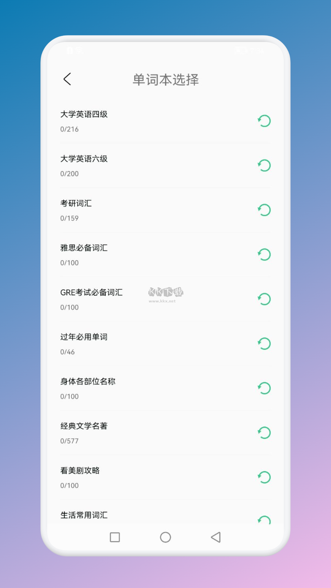 List背单词app安卓版最新