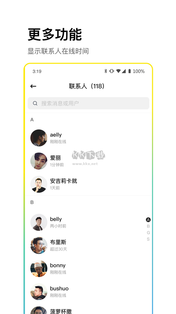 CPchat官方最新版