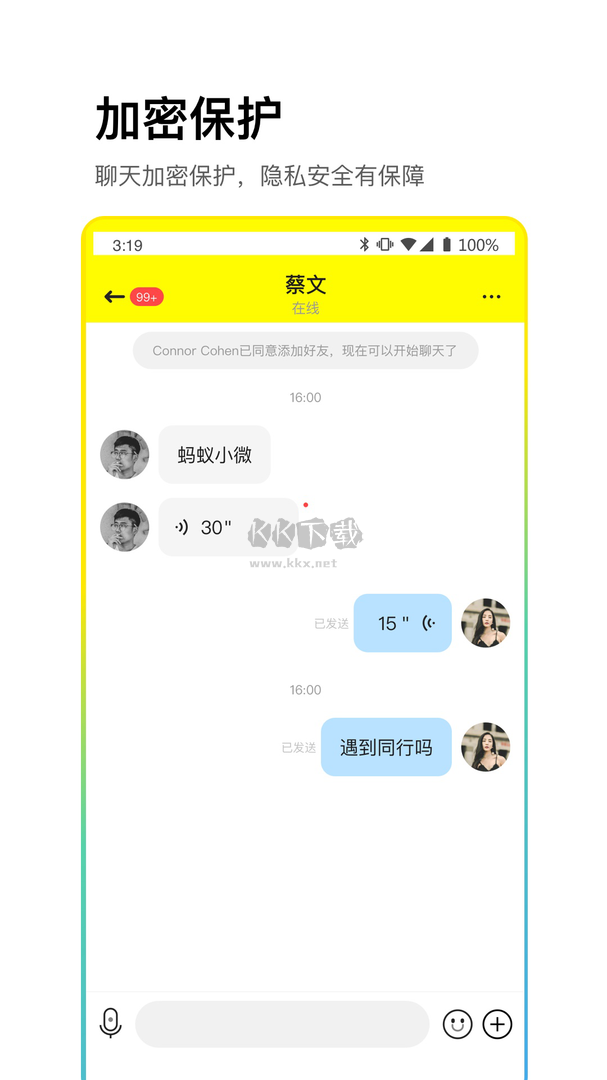 CPchat官方最新版