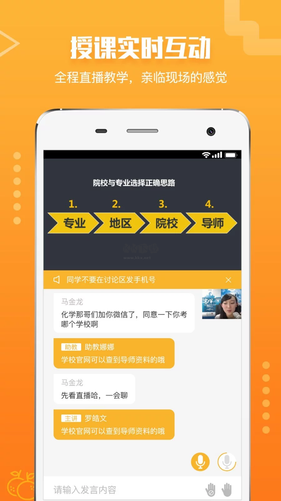 橙啦app(在线学习)官方2024最新版