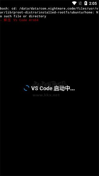 vscode安卓中文版