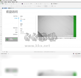 CorelDRAW电脑版官网最新版