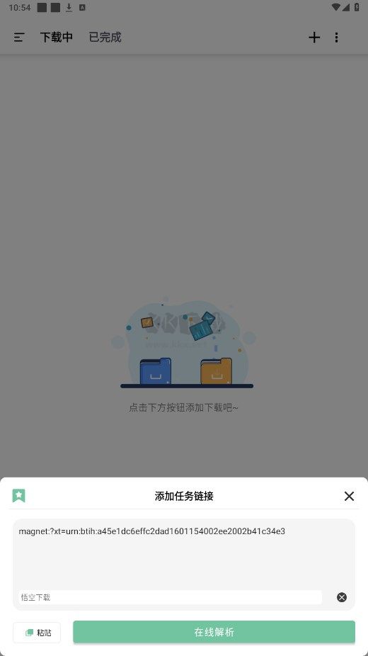 悟空下载破解版APP