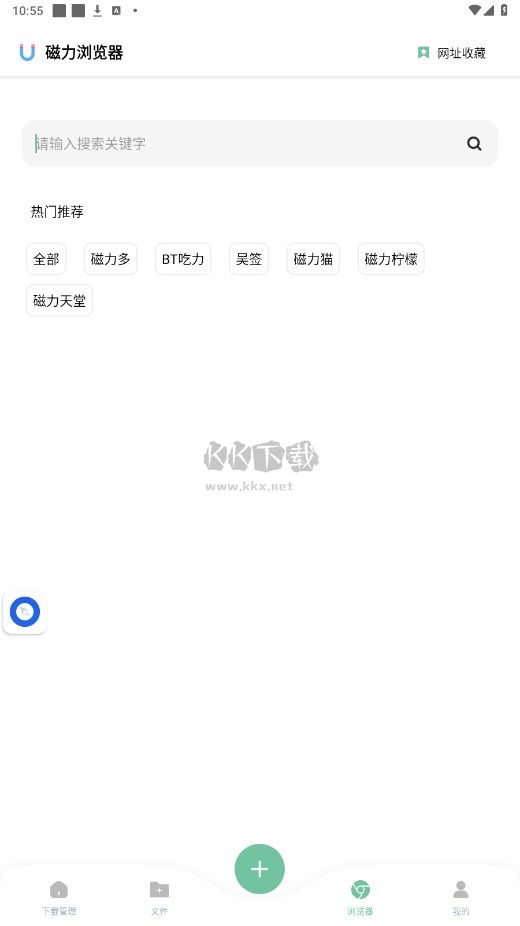 悟空下载破解版APP