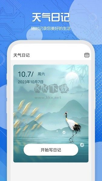 WiFi优化大师免广告版