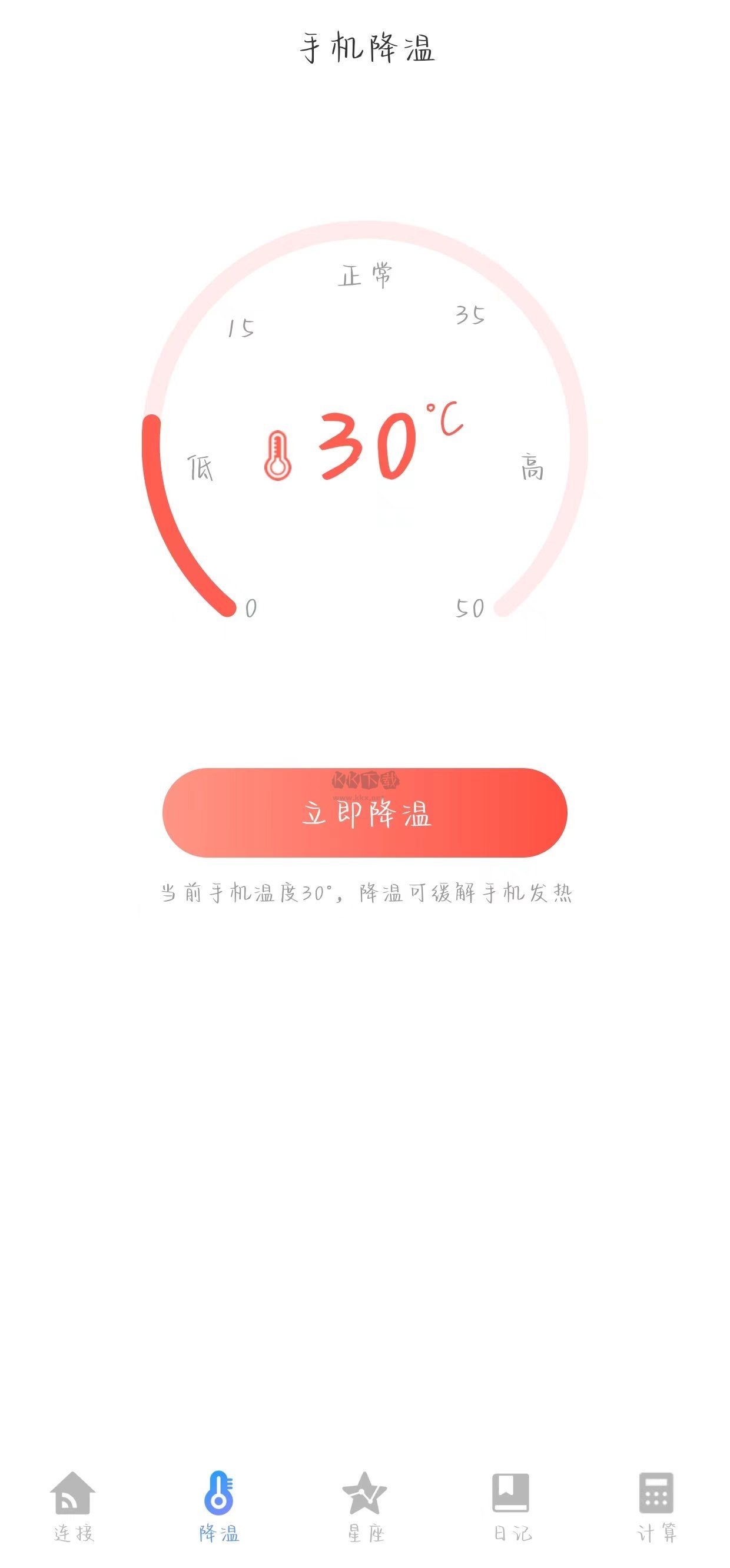 WiFi优化大师免广告版