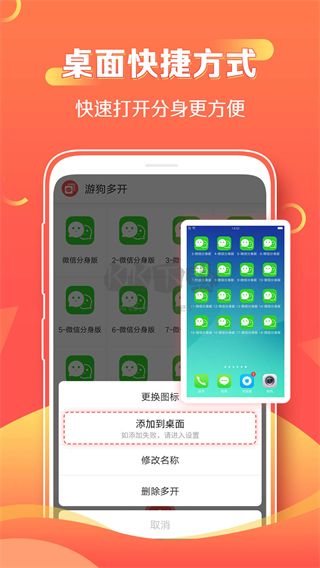 游狗多开app最新版1