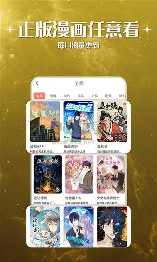 神漫堂纯净版