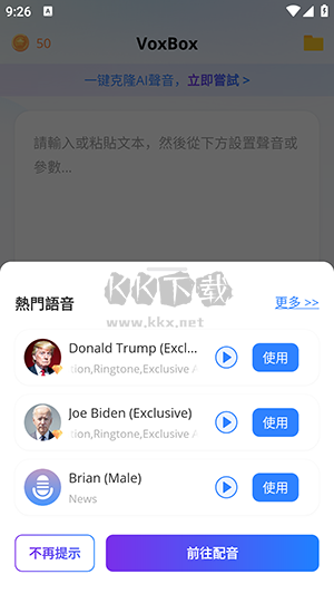 VoxBox语音助手