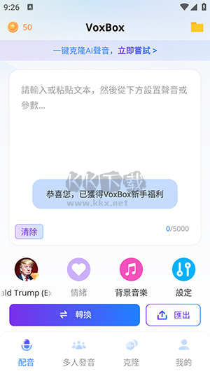 VoxBox语音助手