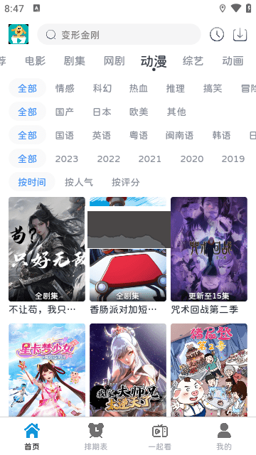 热剧汪影视无广告版