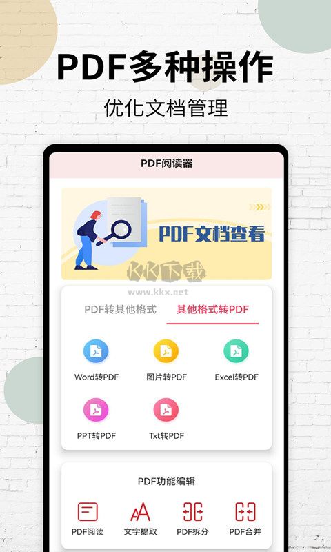 PDF阅读器 - Hi Read