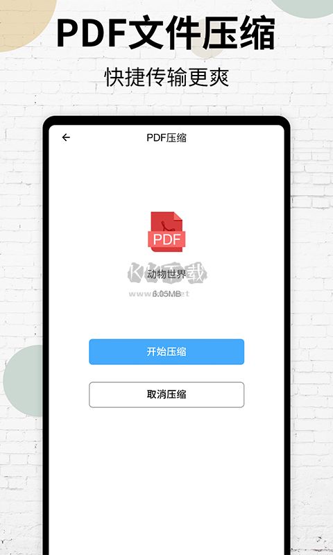 PDF阅读器 - Hi Read