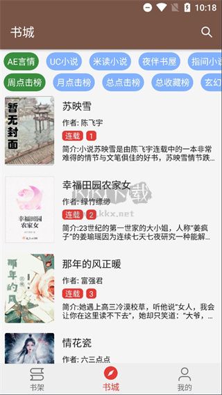 文渊阁APP