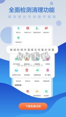 微商贝贝APP