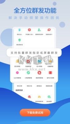 微商贝贝APP