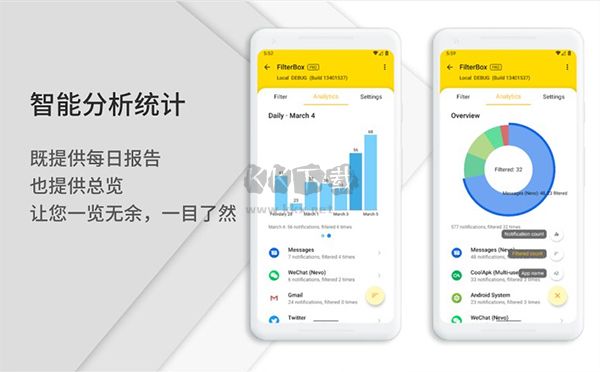 通知滤盒app高级破解版