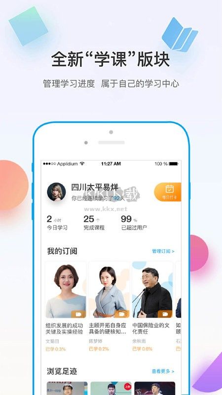 多维APP