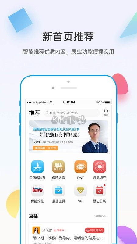 多维APP