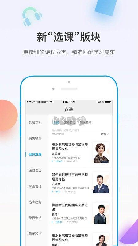 多维APP