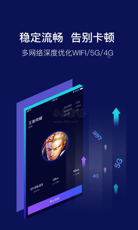 斧牛加速器app安卓版2024最新